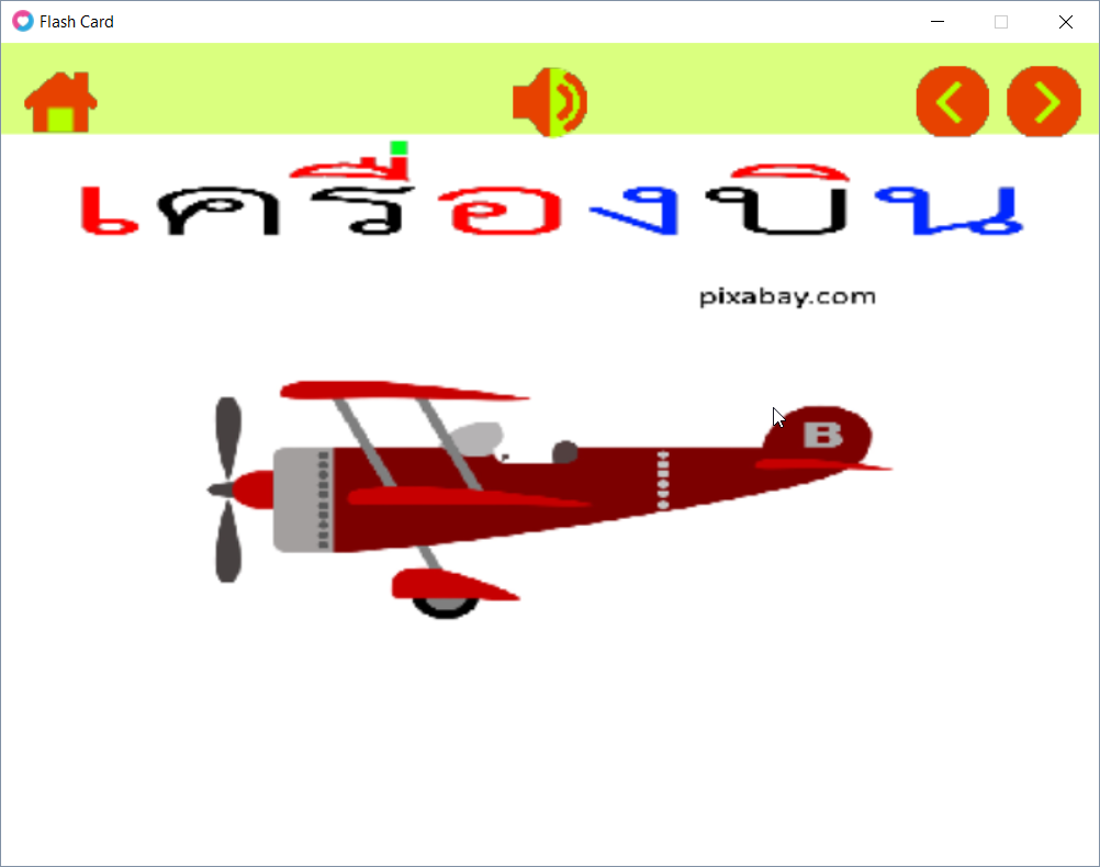 คำศัพท์ RT ปีการศึกษา 2563